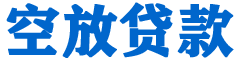 常州贷款_快速便捷的本地贷款服务_低利率高额度_专业贷款服务平台